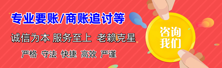 台山催收公司