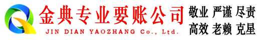 台山催收公司